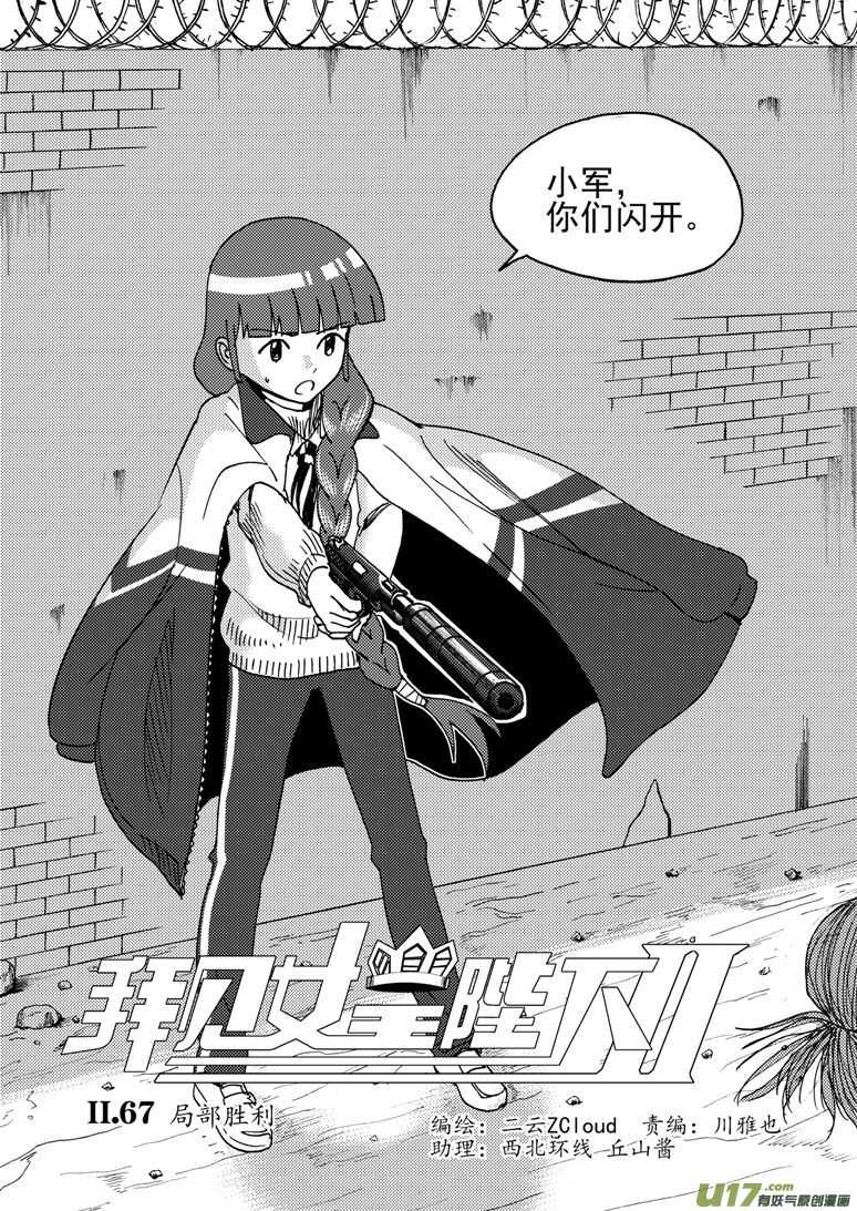 第174话 放假3