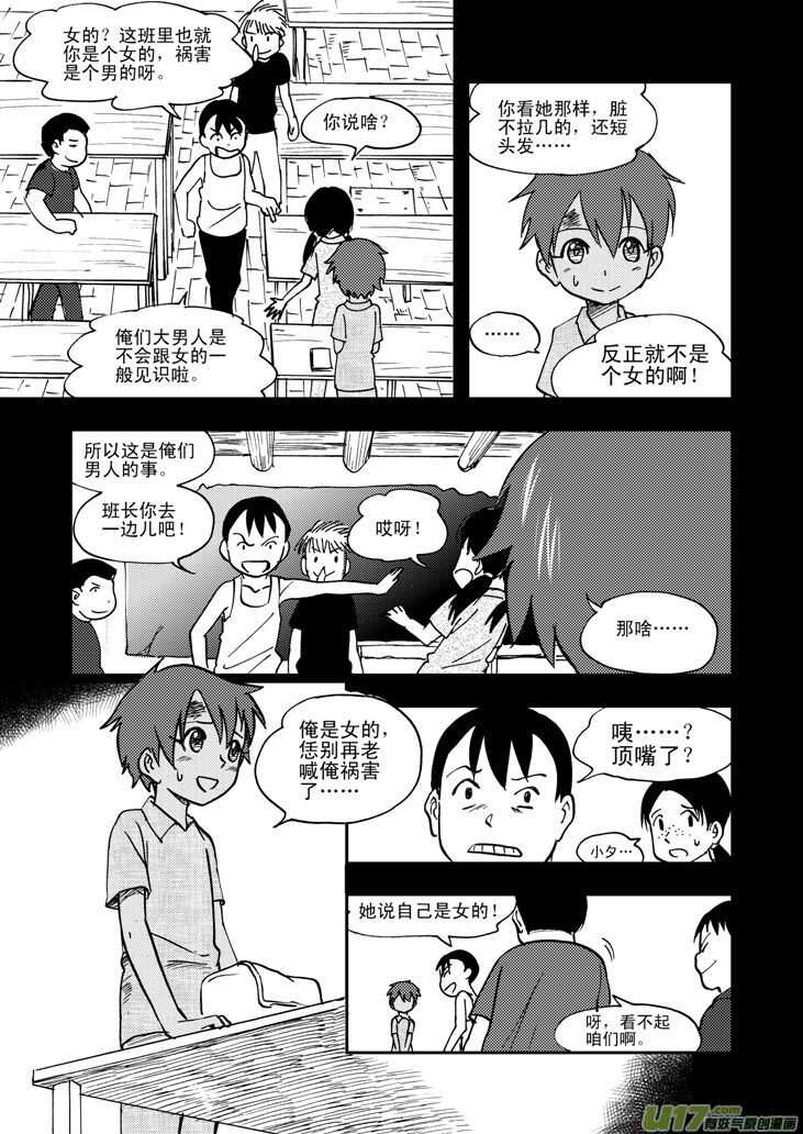 第49话 承3