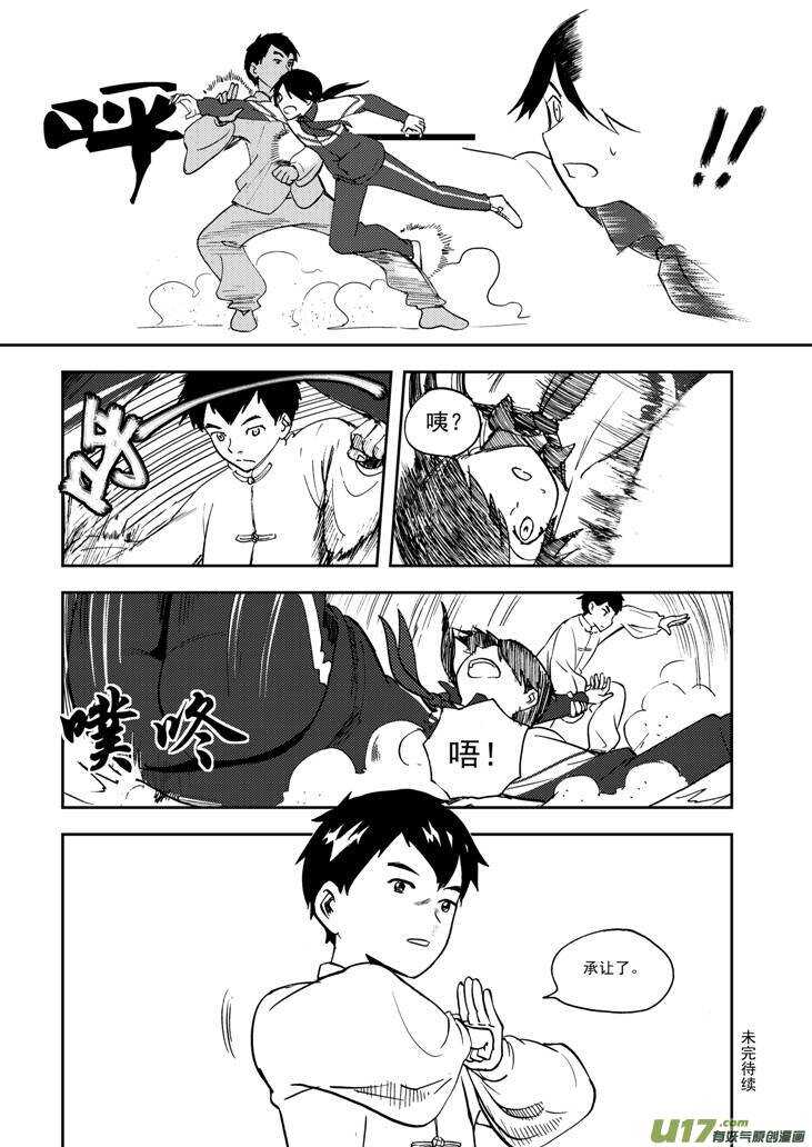 第70话 不见的希望15
