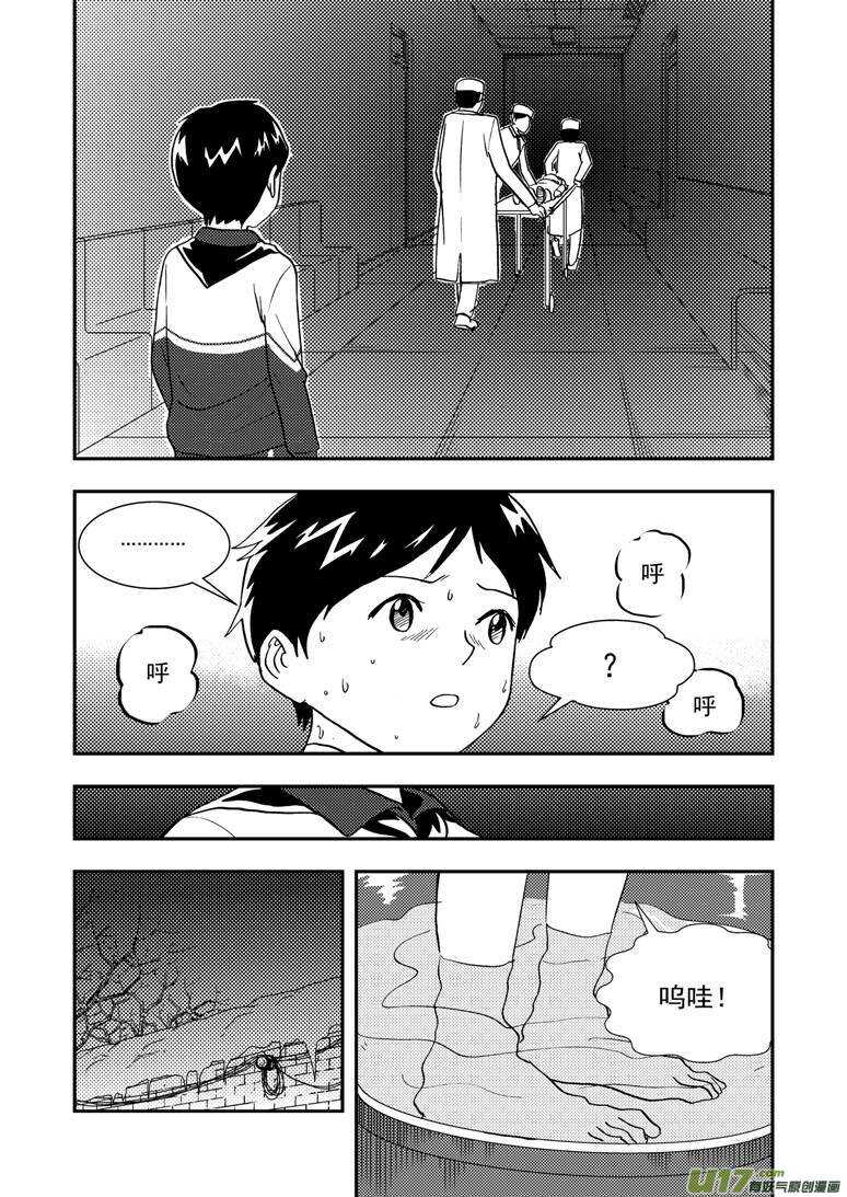 第125话 没完没了12