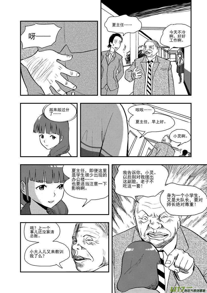 第112话 信6