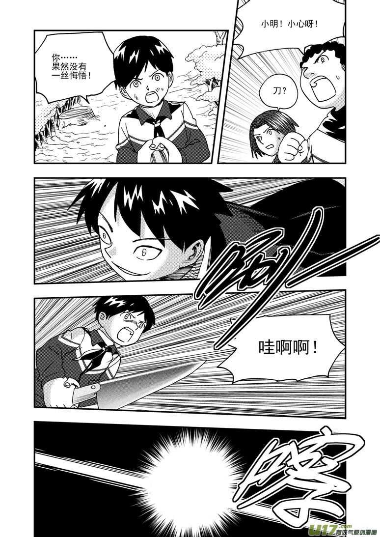 第184话 觉醒之人8