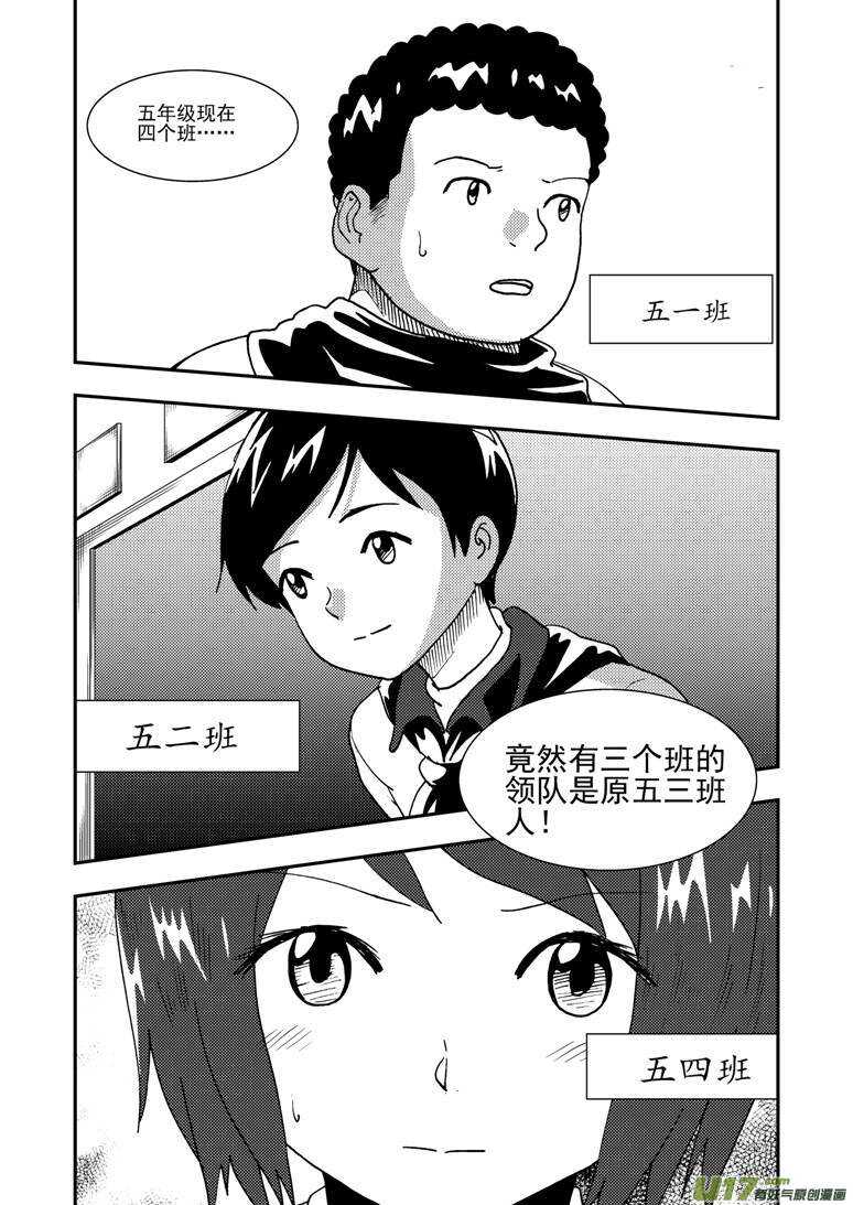 第135话 踪迹15
