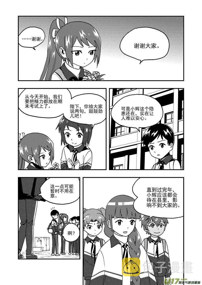 第187话 梦10