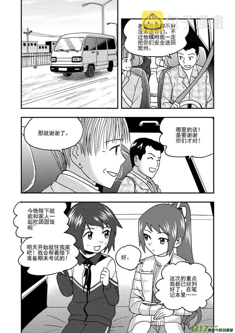 第178话 再一次出走14