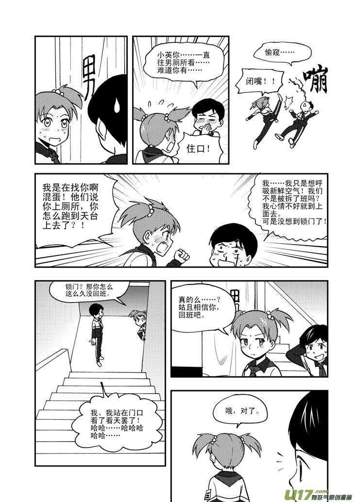 第64话 弄假成真10