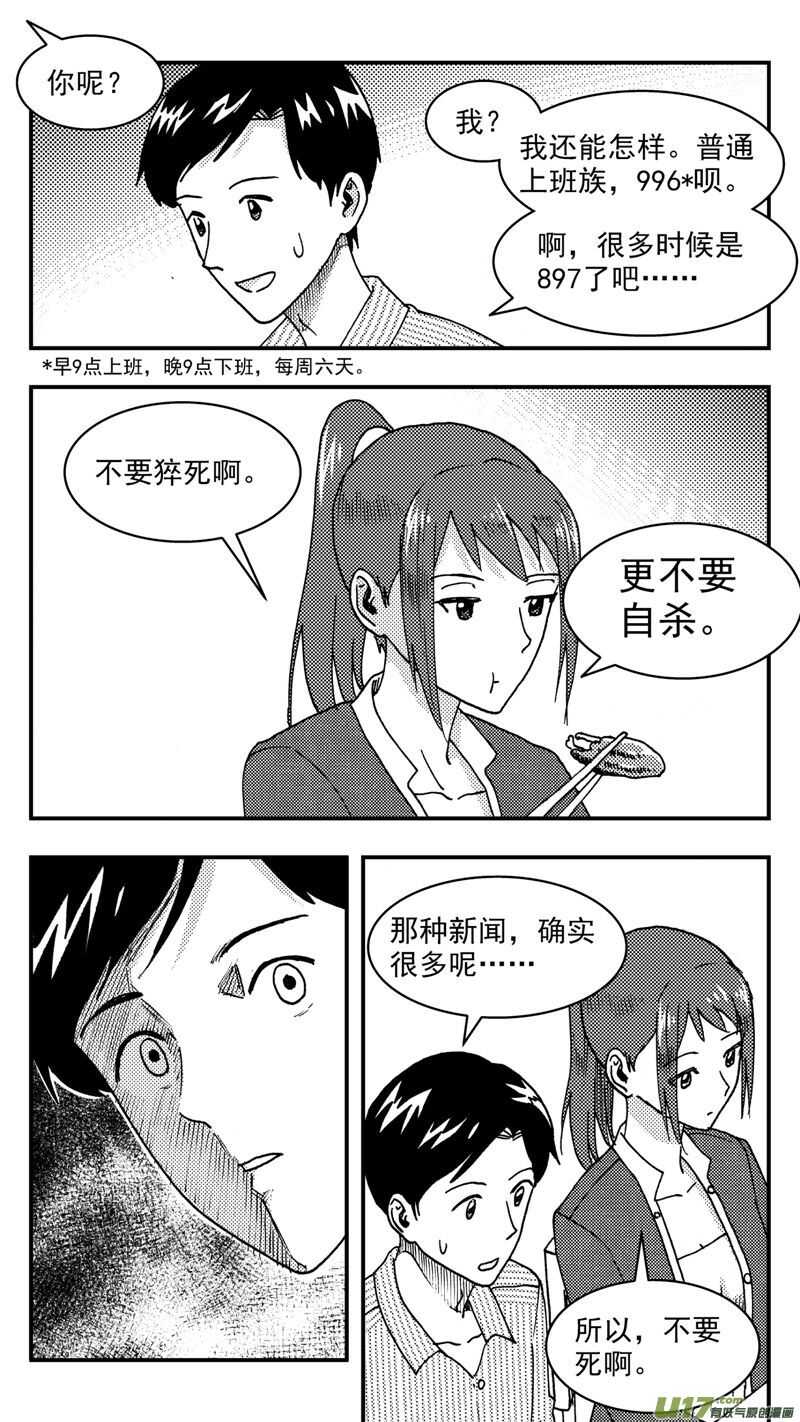 第203话同学会05 再次重逢15