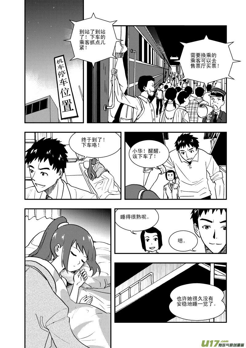 第111话 找工作11