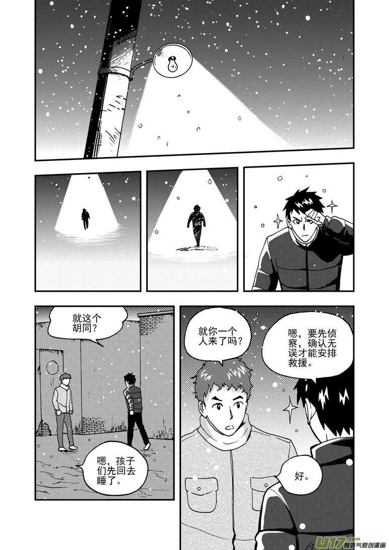 第153话 行动开始0