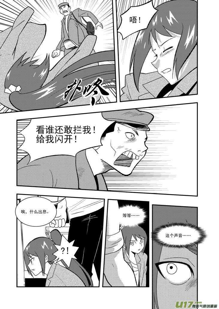 第108话 名字9