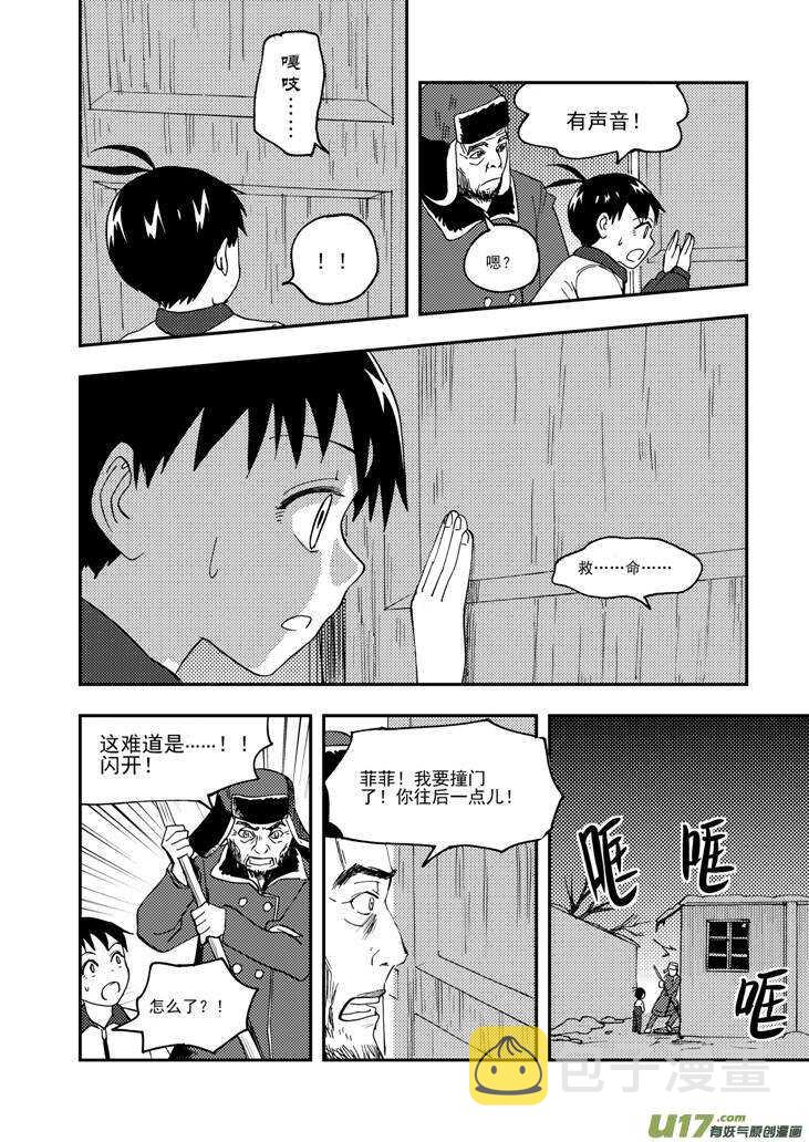 第103话 标记3