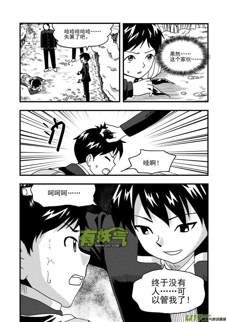 第180话 山洞2