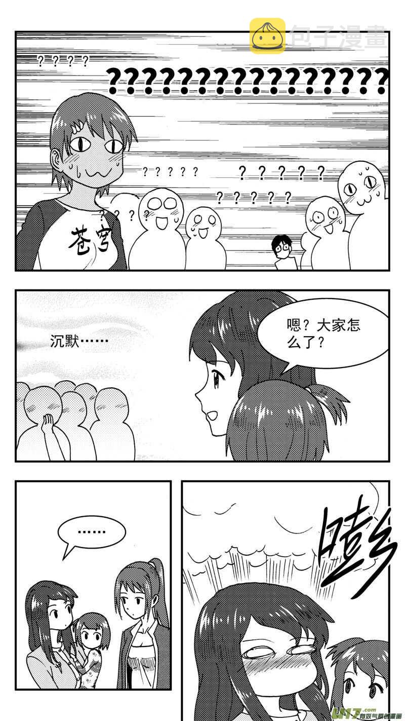 第203话同学会05 再次重逢6