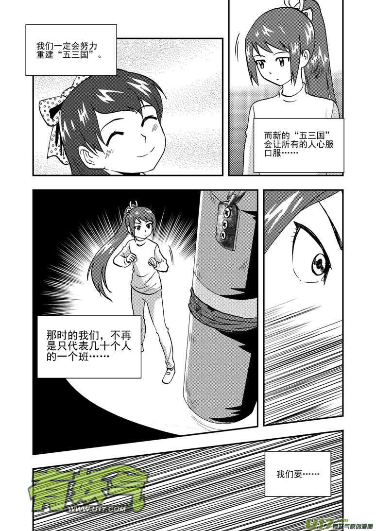 第139话 无处藏身2