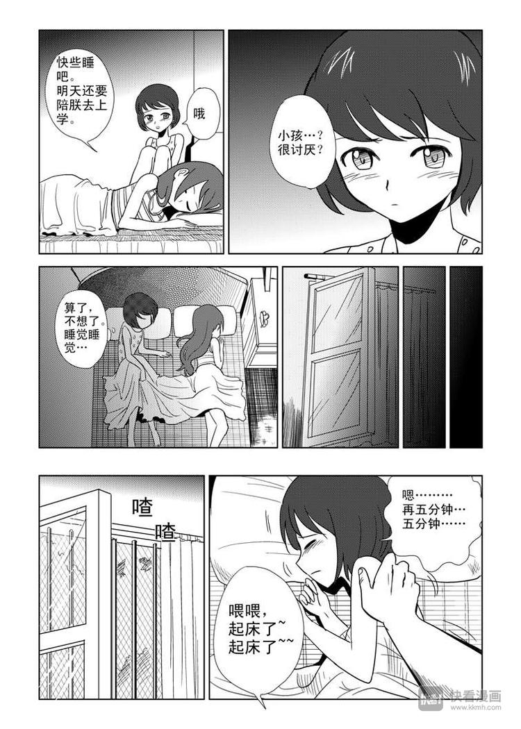 第4话 皇后？17