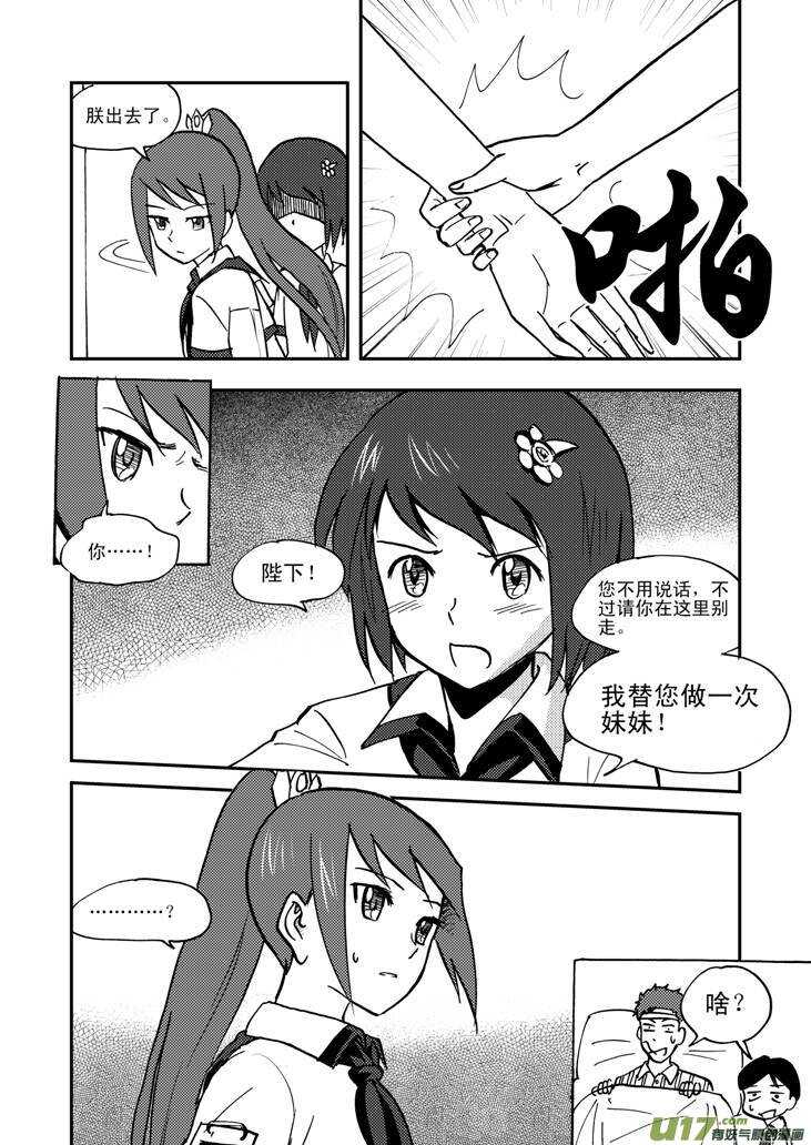 第46话 战前11