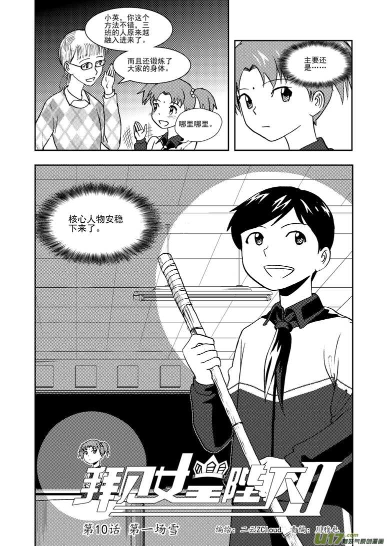 第117话 比试比试1
