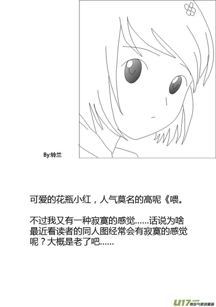 第89话 值周第一天19
