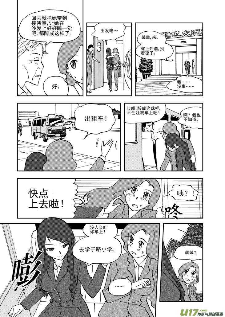 第69话 对峙9