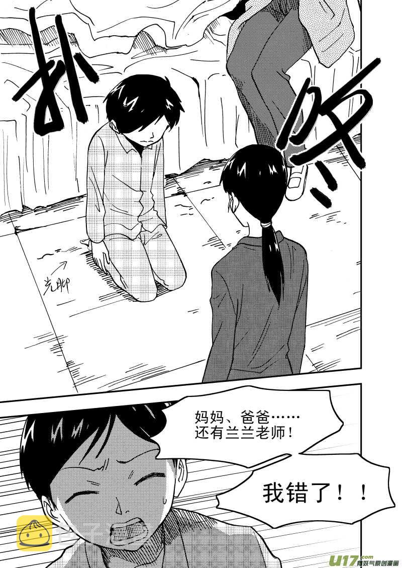 第110话 温暖的地方11