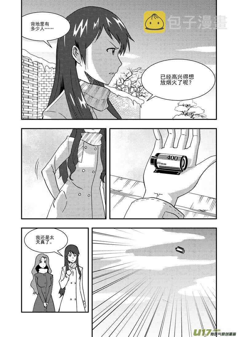 第128话 酒后13