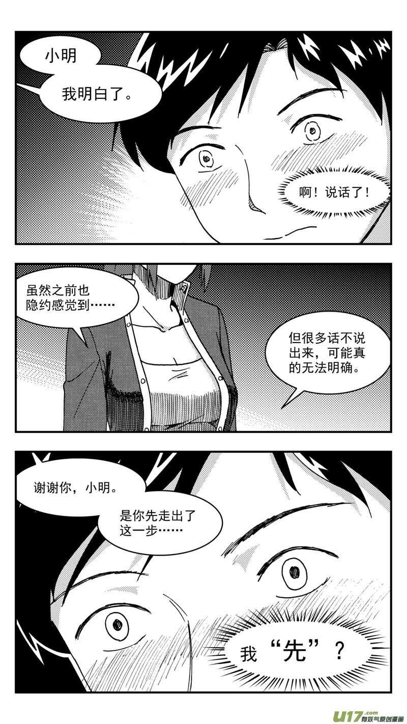 第210话同学会11 答复5