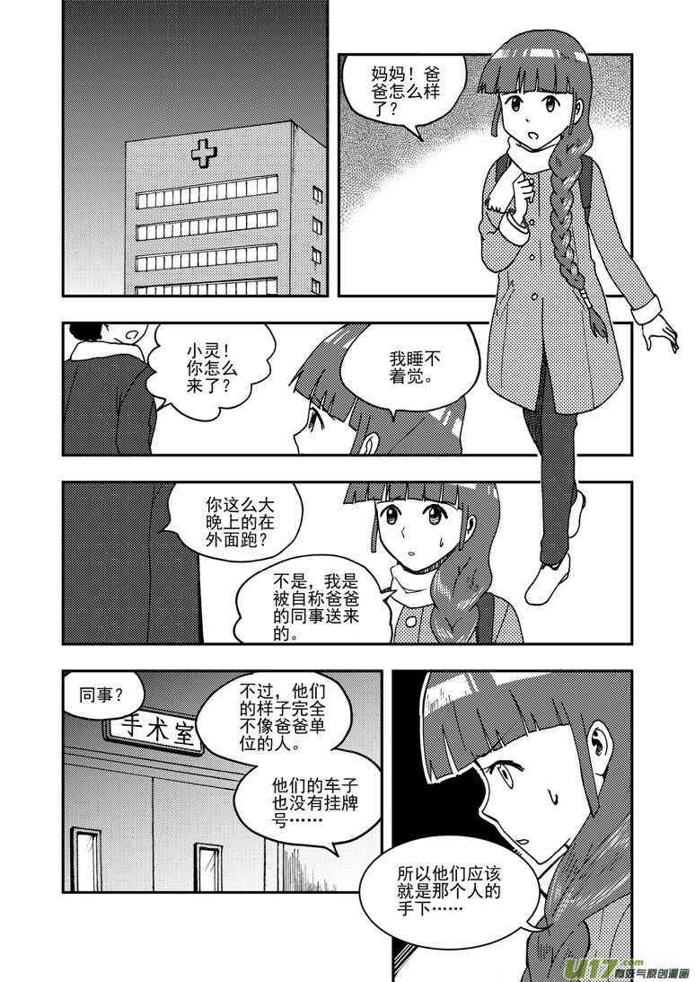 第157话 局部胜利3