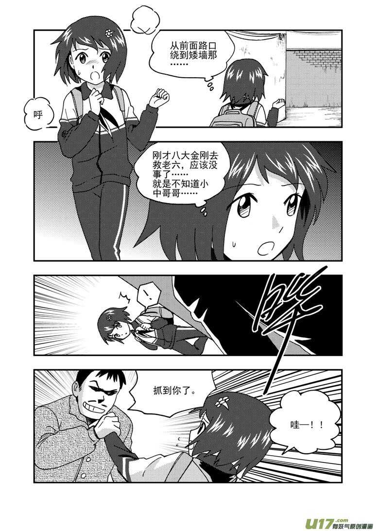 第168话 回来吧9