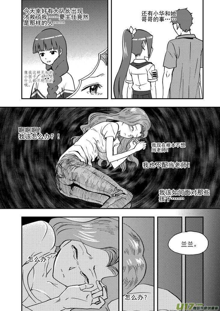 第93话 道歉1