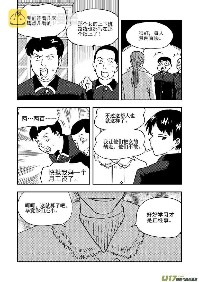第145话 开导3