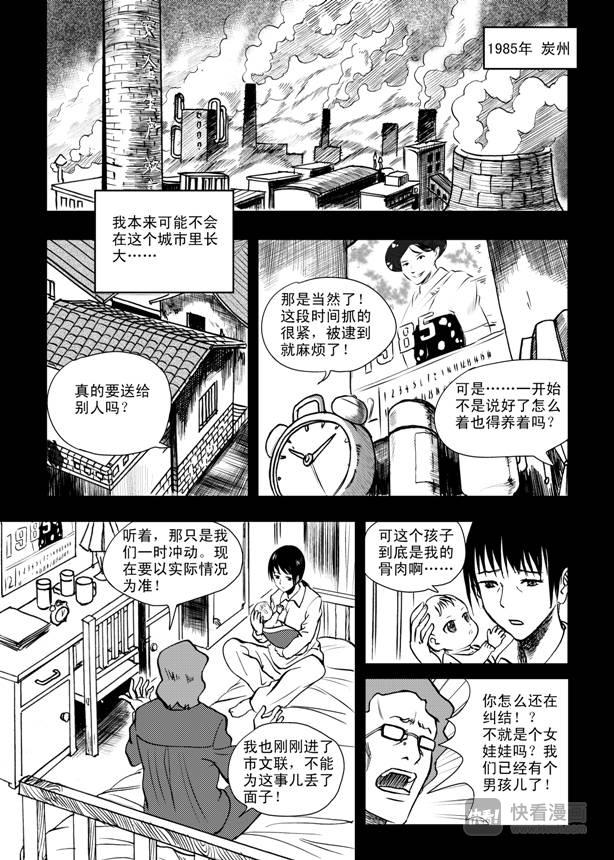 第9话 失败者0