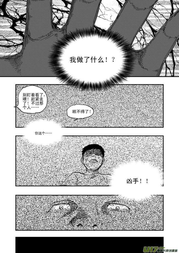 第40话 无畏（谓）4