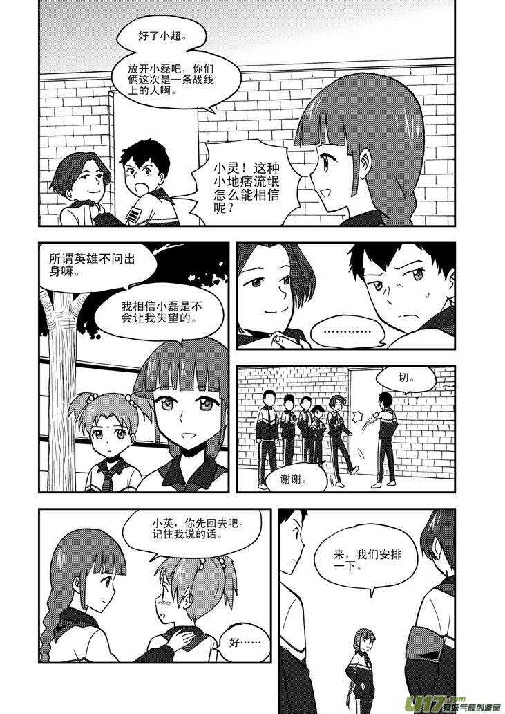 第64话 弄假成真7
