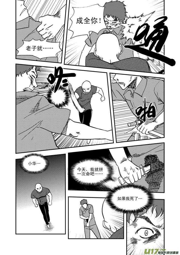 第44话 转学生7