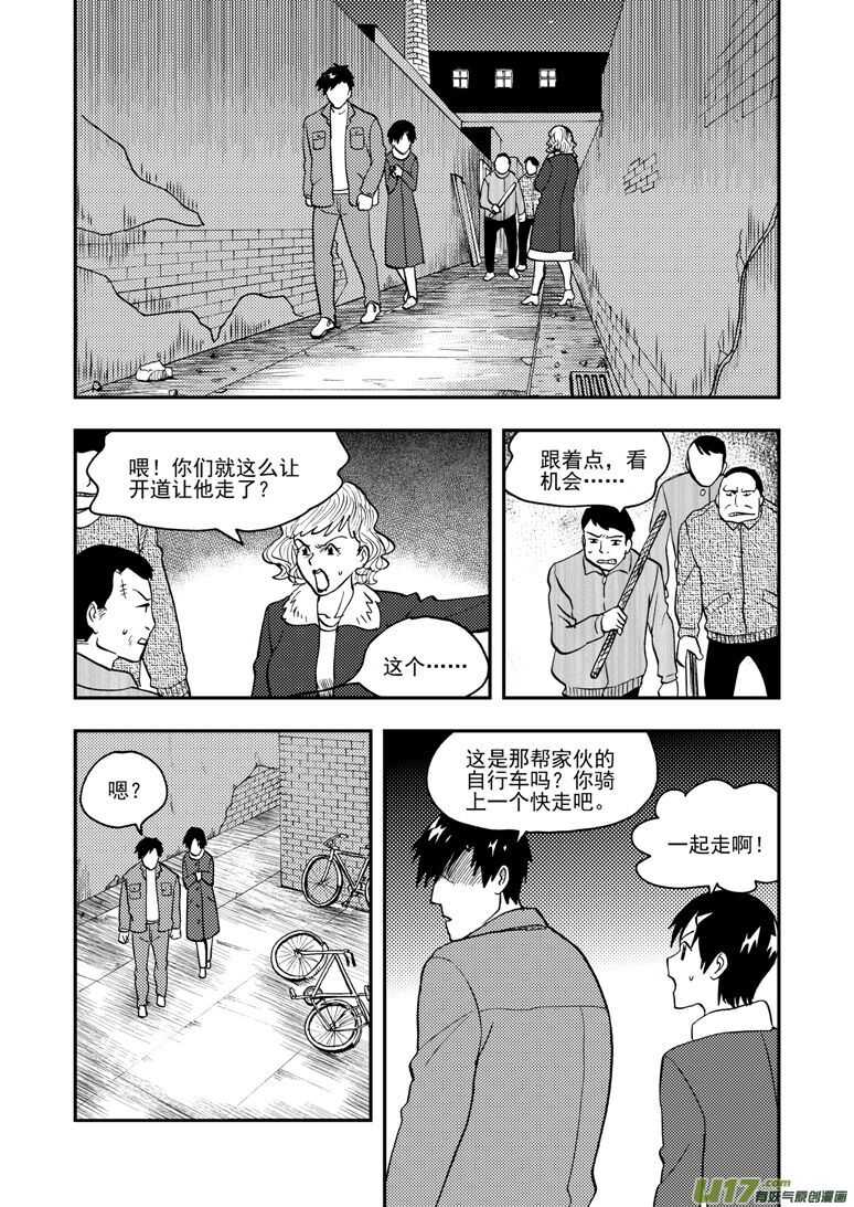 第147话 防不胜防7