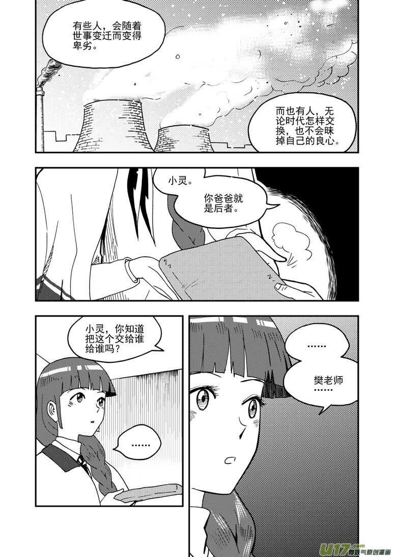 第154话 上车10