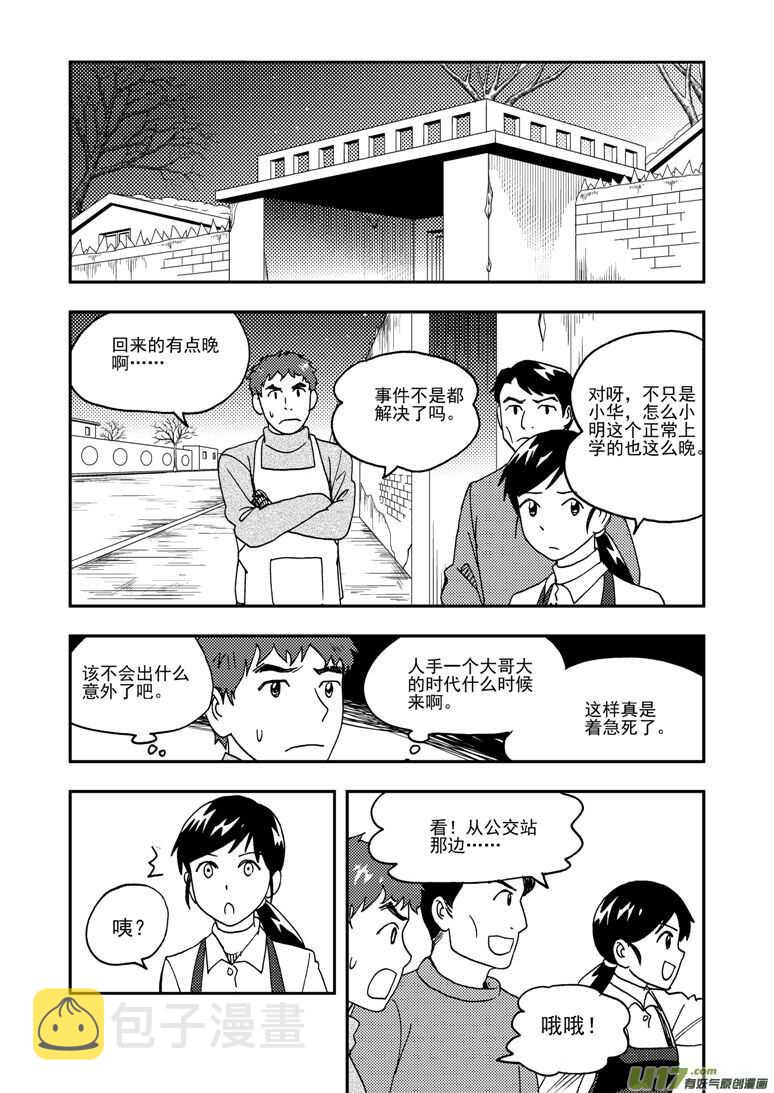 第186话 破碎的皇冠0