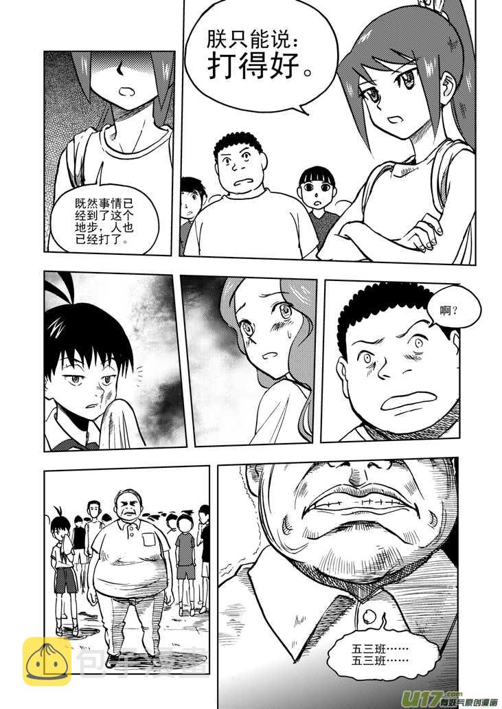 第24话 伤病困扰12
