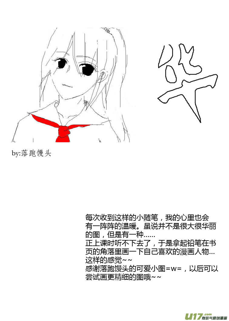 第83话 小公园远征军9