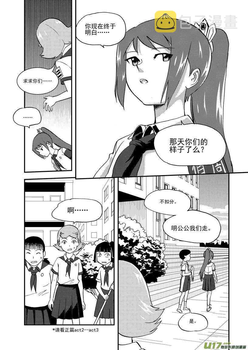 第107话 情谊5