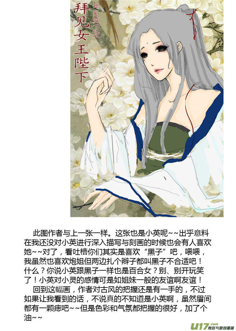 第84话 陛下的一天2
