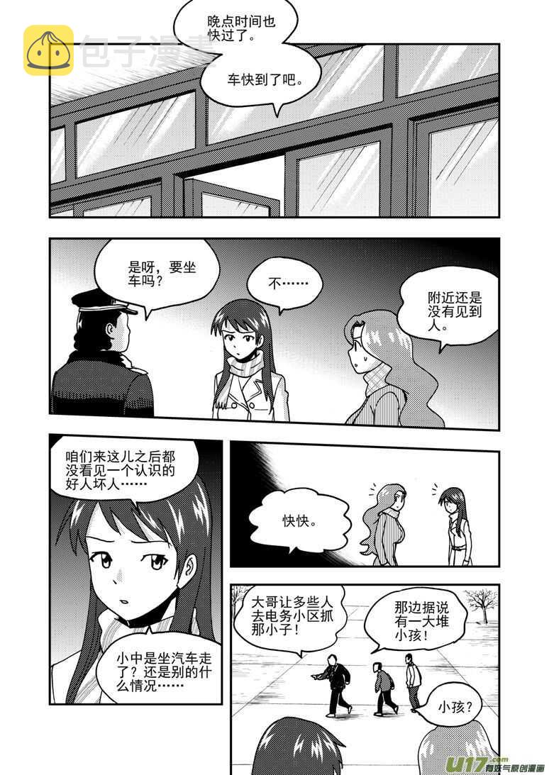 第170话 久违2