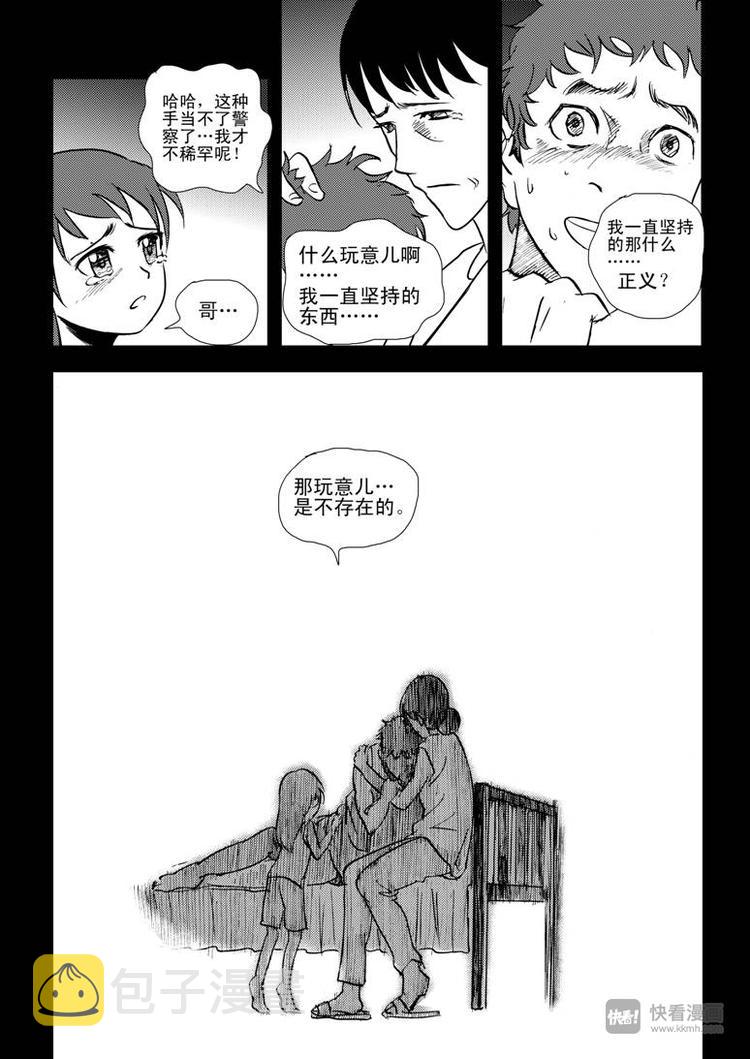 第10话 破3