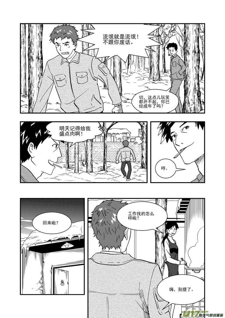 第129话 炸裂4