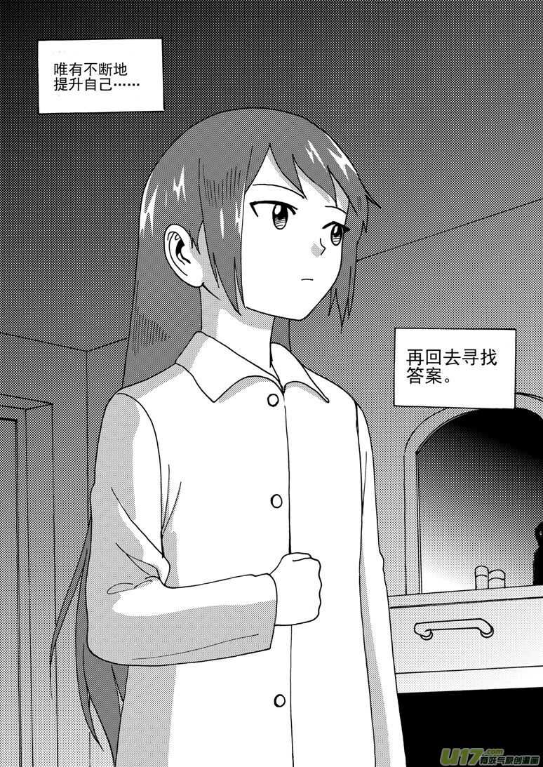 第143话 信任20