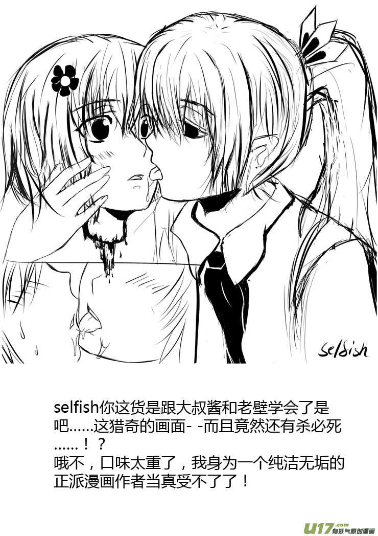 第89话 值周第一天36