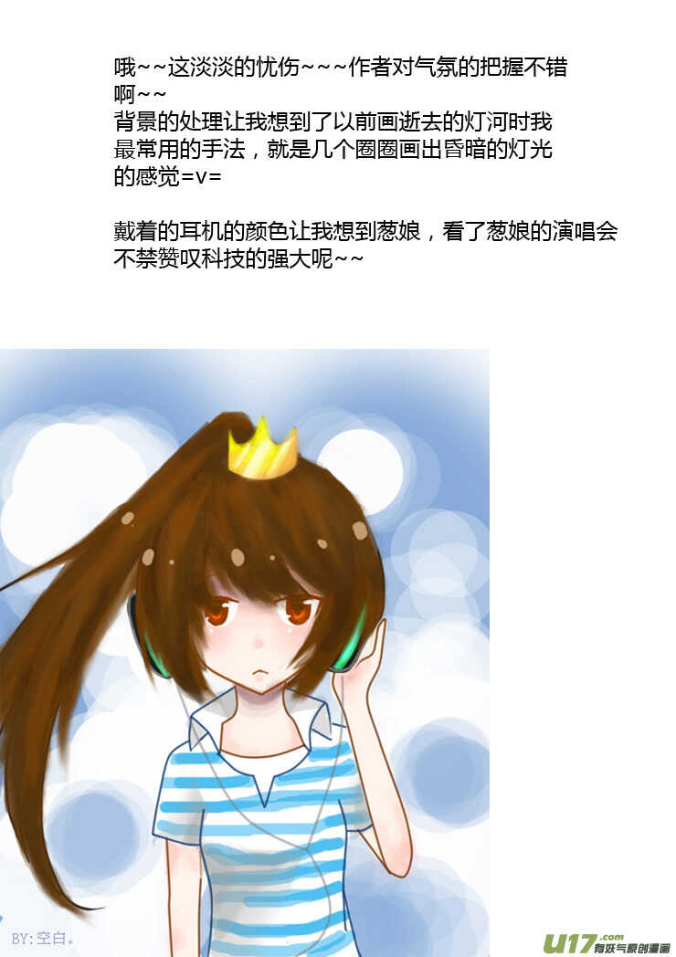 第87话 打断的回忆（上）16