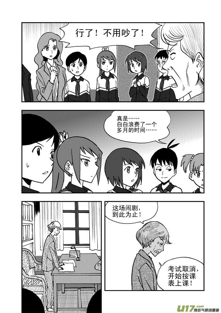 第51话 把柄14