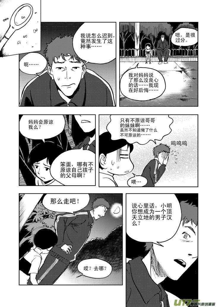 第20话 小英的请求28