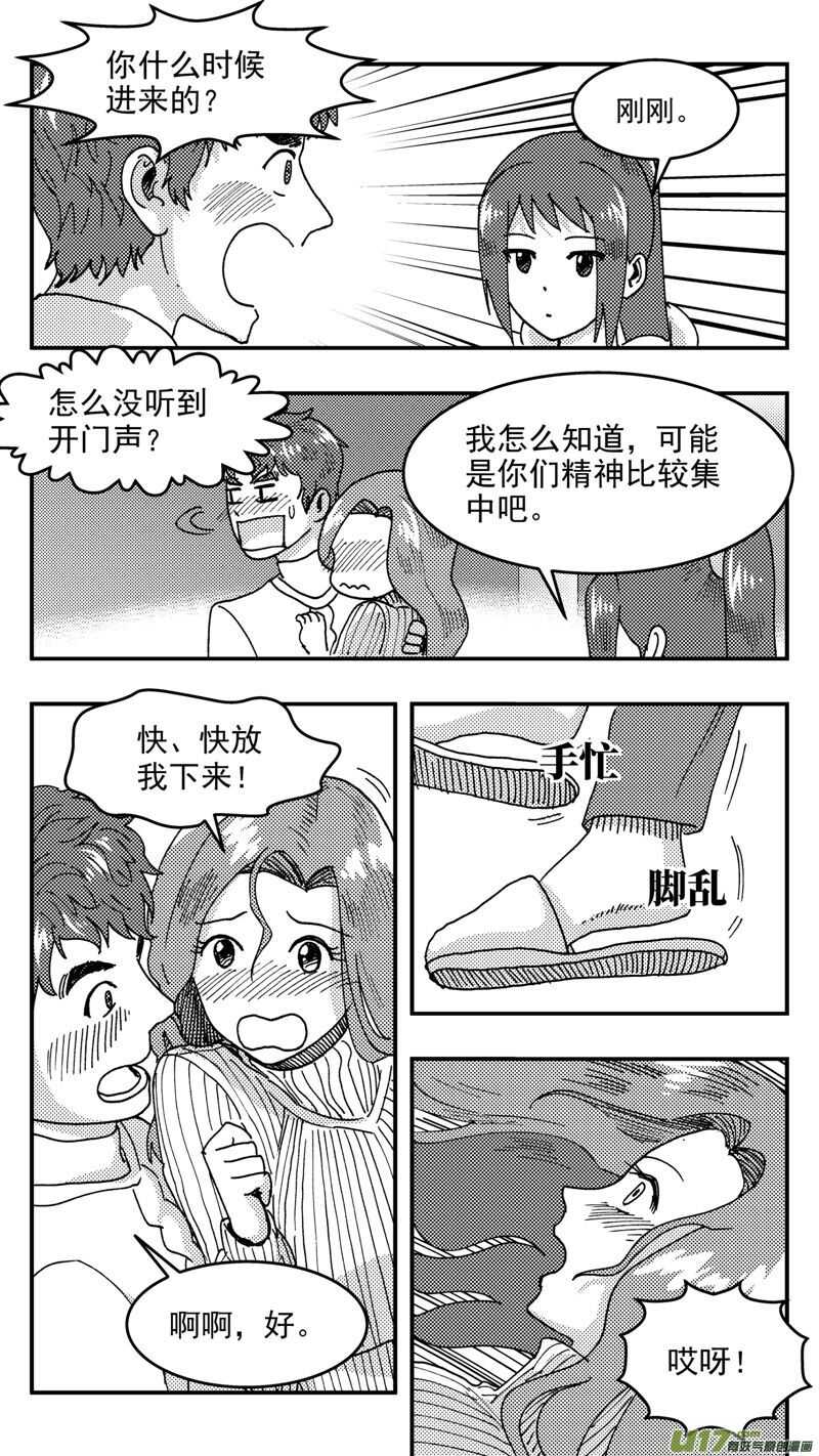 第198话同学会02中兰小馆下4